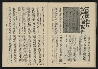 《八十年代的亞洲人NO.2》藏品圖，第35張