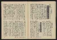 《八十年代的亞洲人NO.2》藏品圖，第36張