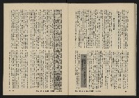 《八十年代的亞洲人NO.2》藏品圖，第37張