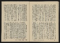 《八十年代的亞洲人NO.2》藏品圖，第38張