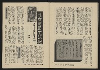 《八十年代的亞洲人NO.2》藏品圖，第39張