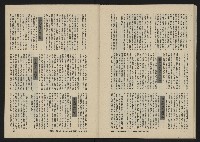 《八十年代的亞洲人NO.2》藏品圖，第40張