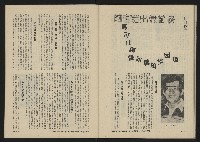 《八十年代的亞洲人NO.2》藏品圖，第41張