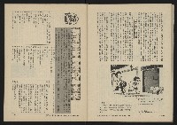 《八十年代的亞洲人NO.2》藏品圖，第42張