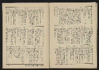 《八十年代的亞洲人NO.2》藏品圖，第44張