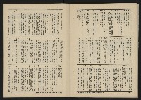 《八十年代的亞洲人NO.2》藏品圖，第45張