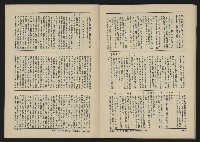 《八十年代的亞洲人NO.2》藏品圖，第47張