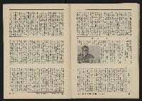 《八十年代的亞洲人NO.2》藏品圖，第50張