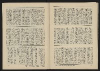 《八十年代的亞洲人NO.2》藏品圖，第51張