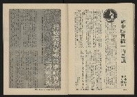 《八十年代的亞洲人NO.2》藏品圖，第52張