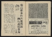 《八十年代的亞洲人NO.2》藏品圖，第53張