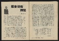 《八十年代的亞洲人NO.2》藏品圖，第54張