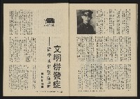 《八十年代的亞洲人NO.2》藏品圖，第56張