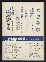 《八十年代的亞洲人NO.2》藏品圖，第59張