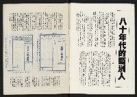 《亞洲人復刊號NO.3》藏品圖，第2張