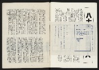 《亞洲人復刊號NO.3》藏品圖，第3張