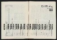 《亞洲人復刊號NO.3》藏品圖，第4張