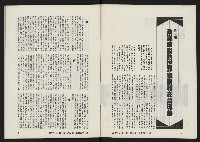 《亞洲人復刊號NO.3》藏品圖，第5張