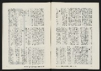 《亞洲人復刊號NO.3》藏品圖，第6張