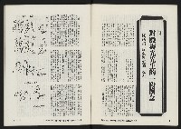 《亞洲人復刊號NO.3》藏品圖，第7張