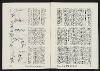 《亞洲人復刊號NO.3》藏品圖，第8張