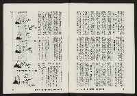 《亞洲人復刊號NO.3》藏品圖，第9張