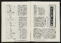 《亞洲人復刊號NO.3》藏品圖，第10張