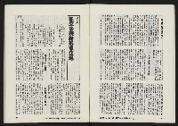 《亞洲人復刊號NO.3》藏品圖，第11張