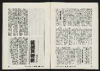 《亞洲人復刊號NO.3》藏品圖，第12張