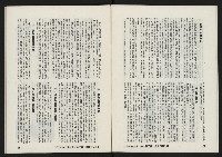 《亞洲人復刊號NO.3》藏品圖，第13張