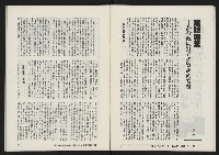 《亞洲人復刊號NO.3》藏品圖，第15張