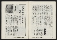 《亞洲人復刊號NO.3》藏品圖，第16張