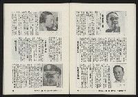 《亞洲人復刊號NO.3》藏品圖，第17張
