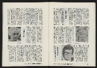 《亞洲人復刊號NO.3》藏品圖，第18張