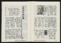 《亞洲人復刊號NO.3》藏品圖，第19張