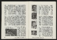 《亞洲人復刊號NO.3》藏品圖，第20張