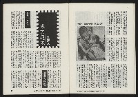 《亞洲人復刊號NO.3》藏品圖，第21張