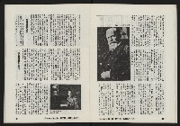 《亞洲人復刊號NO.3》藏品圖，第25張