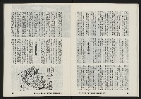 《亞洲人復刊號NO.3》藏品圖，第26張