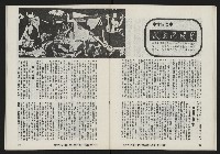 《亞洲人復刊號NO.3》藏品圖，第27張