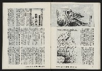 《亞洲人復刊號NO.3》藏品圖，第28張