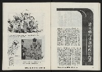 《亞洲人復刊號NO.3》藏品圖，第29張