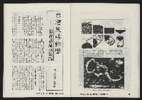 《亞洲人復刊號NO.3》藏品圖，第31張