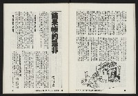 《亞洲人復刊號NO.3》藏品圖，第33張