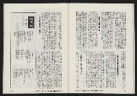 《亞洲人復刊號NO.3》藏品圖，第34張