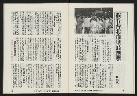 《亞洲人復刊號NO.3》藏品圖，第36張