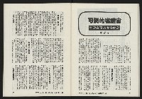 《亞洲人復刊號NO.3》藏品圖，第37張