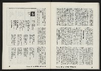 《亞洲人復刊號NO.3》藏品圖，第38張