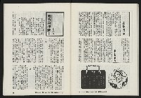 《亞洲人復刊號NO.3》藏品圖，第40張