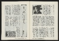 《亞洲人復刊號NO.3》藏品圖，第41張